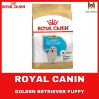 GOD อาหารเม็ด Royal canin Golden retriever puppy 3 KG อาหารชนิดเม็ดสำหรับลูกสุนัข โกลเด้น  อาหารสุนัข อาหารสัตว์เลี้ยง