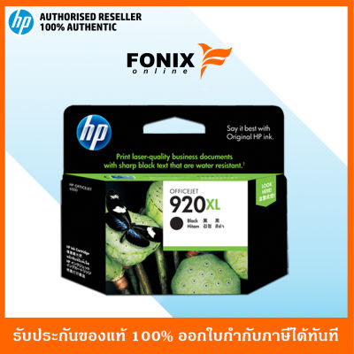 หมึกพิมพ์แท้ HP 920XL Black Officejet Ink Cartridge (CD975AA)