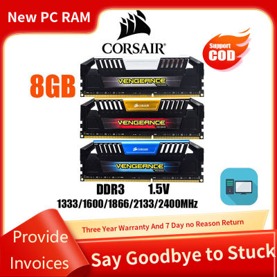 Corsair Vengeance Pro 240Pin เดสก์ท็อปแรม DDR3 8GB,1333 1600 1866 2133 2400รับประกัน3ปี