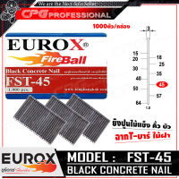 EUROX ตะปูยิงคอนกรีต ลูกแม็ก ปืนลม ชนิด ขาเดี่ยว (ลูกสีดำ) รุ่น FST 45 ++ขนาด ยาว 45 มม., 1000ตัว/กล่อง, ใช้กับปืน FST50 เหมาะสำหรับงานตกแต่ง ยิง ปูน ไม