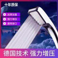 Original German booster shower head pressurized rain set hand-held flower drying head bathing universal shower head Strong boost