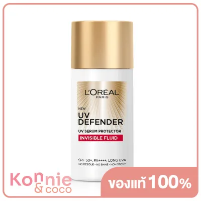 LOreal Paris UV Defender Invisible Fluid SPF50+ PA++++ Long UVA 50ml ลอรีอัล ปารีส เซรั่มกันแดดสูตรบางเบา