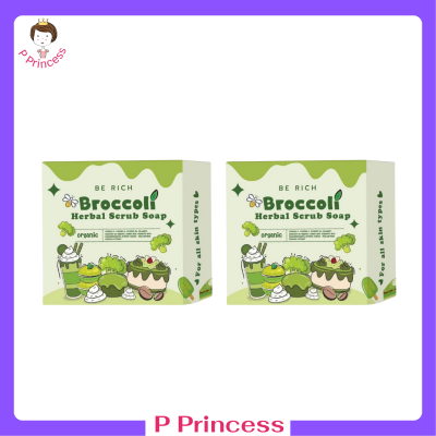 2 ก้อน Broccoli Herbal Scrub Soap สบู่สครับบล็อคโคลี่ ขนาด 35 g.