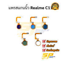 แพรสแกนนิ้ว Realme C11 อะไหล่มือถือ อะไหล่สายแพร จัดส่งทุกวัน