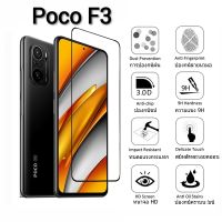 POCO X4Pro 5G(พร้อมส่งในไทย)Full ฟิล์มกระจกเต็มจอ9H Xiaomi POCO X4 Pro 5G/Poco F3/Redmi K40/K40Pro