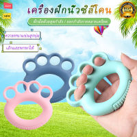 ลูกยางบีบบริหารมือ บริหารนิ้วมือ บริหารนิ้วมือ แฮนด์กริ๊ป Hand Exerciser เครื่องบริหารมือ ที่บริหารมือ บริหารข้อมือ อุปกรณ์บริหารมือ เครื่องบริหารมือ Grip strength device