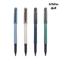 ปากกาเจลแห้งไว 0.5มม. ปากกาเจล ปากกาหมึกเจล ปากกาลูกลื่น ปากกากด ปากกาเจล แบบกด 3ด้าม 5ด้าม ส่งแบบสุ่มสี Gel Pen Mini House