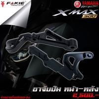 Pro +++ ขาจับปั๊ม หน้า-หลัง คาร์ลิปเปอร์ปั๊ม หน้า-หลัง ของแต่ง Yamaha XMAX300 ของแต่ง XMAX แบรน FAKIE ราคาดี ผ้า เบรค รถยนต์ ปั้ ม เบรค ชิ้น ส่วน เบรค เบรค รถยนต์