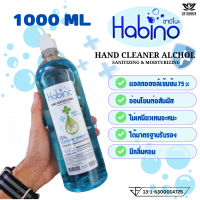 Alchohol ฮาบิโนะ HABINO 1000 ML ความเข้มข้น 75% แอลกอฮอล์สเปรย์ ชนิดเติม มีกลิ่นหอม พร้อมจัดส่ง 【ออกใบกำกับภาษีได้ แจ้งรายละเอียดในแชท】