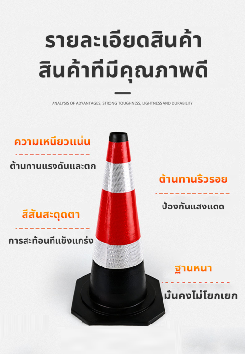 กรวยจราจร-70ซม-กรวยพลาสติก-กรวยยาง-pvc-traffic-cone-กรวยยางจราจร-กรวยฉุกเฉิน-กรวย-กรวยสะท้อนเเสง-แถบสะท้อนแสง-ทนแดด-ทนฝน