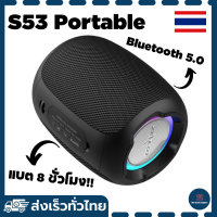 ลำโพงบลูทูธ ZEALOT S53 Portable Wireless Speaker Bluetooth ลำโพงบลูทูธไร้สาย พกพาง่าย กันน้ำIPX6 ลำโพงลําโพงสเตอริโอ เสียงเบสหนัก น้ำหนักเบา พกพาสะดวก