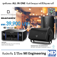 Marantz MCR612 + Definitive Technology AW6500 (PACK3)