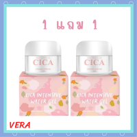 ** 1 แถม 1 ** ซิก้าเจลแก้มใส Cica Intensive Water Gel by Princess Skin Care ปริมาณ 20 g. / 1 กระปุก