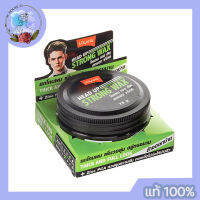 Lolane Head Up Strong Wax Thick and Volume + Zinc PCA 75g โลแลน เฮด อัพ สตรอง แว๊กซ์ เนี้ยบ เงา มีวอลลุ่ม