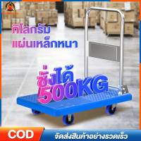 T&amp;M รถเข็นของ รถเข็นของ4ล้อ รถเข็นของพับได้ พับได้ รับน้ำหนัก 500KG หมุน 360 องศา พื้นพลาสติก ABS อย่างหนา รถเข็นอเนกประสงค์ Carts