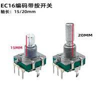 【YF】❍∏  1pcs EC16 Type Amplifier Volume Regulator Controller Encoder Sawtooth Shaft 15MM 20MM Digital Potentioeter 5pin