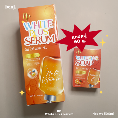 บีพี เซรั่มลบดำ BP white plus serum **แถมสบู่บีพี** บีพี ไวท์ พลัส เซรั่ม 1ขวด(500ml.)