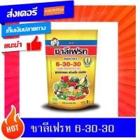 ปุ๋ยเกร็ดเร่งดอก-เร่งผล ขนาด 1กิโลกรัม (6-30-30) สะสมแป้ง เร่งหัว มัน ข้าวโพด ไม้ผล ทุเรียน??