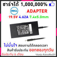 Dell  Adapter อะแดปเตอร์ Dell  19.5V 4.62A 7.4x5.0mm หัวเข็ม Slim Black Inspiron 1521 1525 1420 1440 N4010S N4030 N5010 Vostro 1220 1310 1400 3300 3350 3400 3500 Vostro 131 Latitude 3330 3340 3360 Latitude 3440 และอีกหลายๆรุ่น And fit with many more