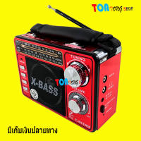 เครื่องเล่นวิทยุ วิทยุไฟฉายในตัว วิทยุพกพา วิทยุ AM/FM/SW รุ่น CKL-0020U มีช่องเสียบ USB , SD CARD ฟังเพลง MP3