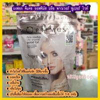 ผงฟอก ดีแคช ออฟติมัส บลีช พาวเวอร์ ซูเปอร์ ไวท์ Dcash Optimus Bleach Powder Super White 500 g. ฟอกขาว กัดสีผม ออพติมัส