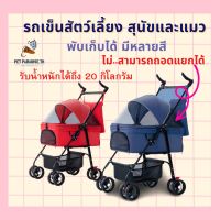 โปรโมชั่น+ []✨Pet trolley รถเข็นสุนัขและแมว รถเข็นสัตว์เลี้ยง 4 ล้อ น้ำหนักเบา ราคาถูก รถเข็นสัตว์เลี้ยง รถเข็นสัตว์เลี้ยง 4 ล้อสามารถถอดได้ 3in1  รถเข็นสัตว์เลี้ยง 2 ชั้น รถเข็นแบบถอดเบาะได้