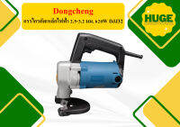 Dongcheng กรรไกรตัดเหล็กไฟฟ้า 2.5-3.2 มม. 620W DJJ32