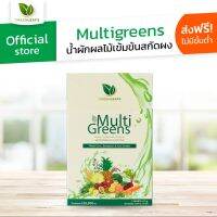 Greenleafs Multigreens น้ำผักผลไม้เข้มข้นสกัดผง เสริมภูมิคุ้มกัน บำรุงระบบขับถ่าย เติมวิตามินแร่ธาตุ อร่อย ไม่เหม็นเขียว