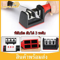 Loveme 3-Stage Manual Knife Sharpener แท่นลับมีด อุปกรณ์ลับมีด ที่ลับมีด ลับได้ 3 ระดับ ช่วยให้มีดคมตลอดเวลา