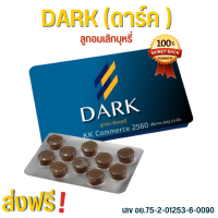 ☀️ส่งฟรี Dark ดาร์กลูกอมสมุนไพรเลิกบุหรี เลิกบุรี่ Dark Thailand ลูกอมเลิกบุรี่ อมลูกอมครั้งละ 1-2 เม็ดให้หมดก่อนสูบบุหรีของแท้