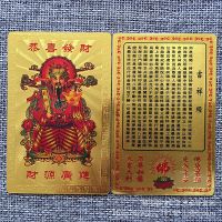 God of Wealth Lucky Card Gold Card Gold Foil Card