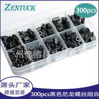 eaby รุ่นยอดนิยม แกนไนลอน 300pcs ชุดสูท สลักเกลียวหกเหลี่ยมนอกคอลัมน์พลาสติกไนลอนสีดำ