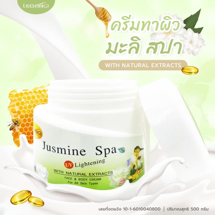 โลชั่นสปา-ครีมทาผิวขาว-500g-legano-บำรุงผิวขาวใส-ลดริ้วรอย-จุดด่างดำ-กันแดด-ใช้ได้ทั้งผิวกายและผิวหน้า