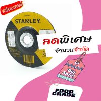 (พร้อมส่ง จากไทย) ใบตัด 4 100x3x16 รุ่น STA4520 STANLEY ใบตัดเหล็ก  ใบตัดเหล็ก4นิ้ว เครื่องมือช่าง