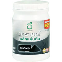 ของแท้จากช่องPSI 70 นารายณ์พลิกแผ่นดิน สารปรับปรุงดิน สูตรเข้มข้นละลายน้ำได้หมด ขนาด 550 กรัมต่อกระปุก ซื้อ2แถมฟรี1