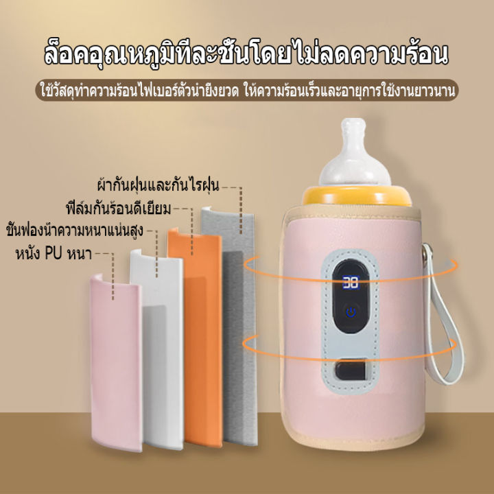 เครื่องอุ่นขวดนม-เครื่องอุ่นขวดนมอุปกรณ์ที่อุ่นขวดนมเด็กแบบชาร์จusb-เครื่องอุ่นนมแม่แม่ที่มีหลายฟังก์ชั่น-ขวดนมเก็บความร้อน-พกพาสะดวก-ขวดอุ่มนม-ออกแบบกันน้ำและทำความสะอาดง่ายอุ่นขวดนม-ขวดนมเก็บความร้อ