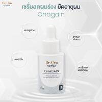 Onagain Hair Serum เซรั่มสำหรับคนผมร่วง ยืดอายุเส้นผมให้หลุดร่วงน้อยลง