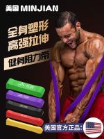 Decathlon Elastic Band Fitness Mens Resistance Band Stretch Strength Training Pull Rope Chest Muscle Pull-Up Assistance