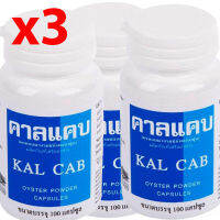 ผงหอยนางรมชนิดแคปซูล เสริมสร้างแคลเซียม กระดูก Kal Cab Oyster Powder 100 Capsules (3 PCS)