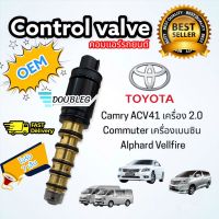 วาล์วคอนโทรล Toyota Camry06 ตัวยาว,Commuter,Alphard,Vellfire Compressor Control Valve คัมรี่,ไฮเอช คอมมิวเตอร์,อัลพาร์ด,เวลไฟร์ คอนโทรลวาล์ว คอมแอร์ แคมรี่,รถตู้ ไฮเอท