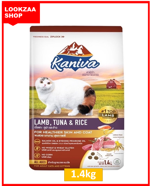 kaniva-คานิว่า-อาหารเม็ดแมว-สูตรเนื้อแกะ-ทูน่าและข้าว-ขนาดถุง-1-4-กิโลกรัม-เสริมสร้างภูมิต้านทาน-สร้างสมดุลในระบบทางเดินอาหาร
