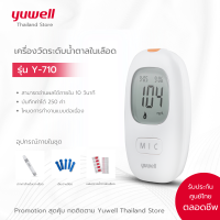 (รับประกันตลอดชีพ) เครื่องตรวจวัดระดับน้ำตาลในเลือด Yuwell รุ่น 710 (ฟรีชุดตรวจ 10 ชุด) เครื่องตรวจน้ำตาล