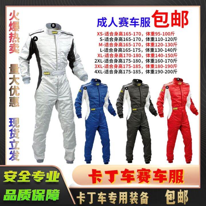 omp-conjoined-overalls-childrens-racing-car-practice-driving-under-off-road-atv-waterproof-clothing