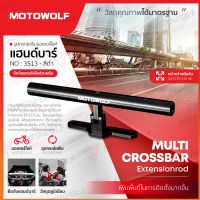 MOTOWOLF ประกัน 1ปี รุ่น 3513 อุปกรณ์เสริม บาร์เสริมจับตุ๊กตาแฮนด์ ขายึดน็อต (สำหรับยึดกับตุ๊กตาแฮนด์)