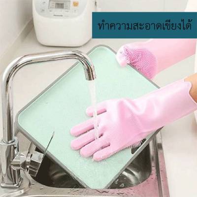 ถุงมือ ถุงมือล้างจาน ซิลิโคน มีแปรงถูในมือ สำหรับการ ทำความสะอาดครัว ถุงมือครัว ถุงมือล้างผัก อาบน้ำ หมา แมว สัตว์เลี้ยง เอนกประสงค์