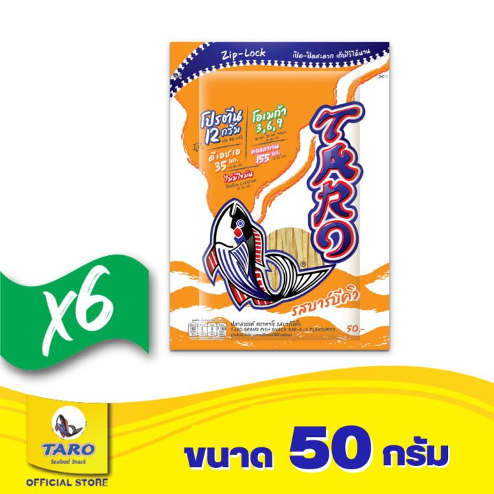 แพ็ค-6-taro-ทาโร-ปลาเส้น-อร่อย-มีประโยชน์จากเนื้อปลาเน้นๆ-ขนาด-50-กรัม-เลือกรสได้