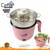 CEFLAR หม้ออเนกประสงค์ CSH-07 0.6 ลิตร กว้าง18CM