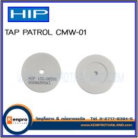 HIP TAP PATROL CMW-01 ใช้กับเครื่องบันทึกเวลา  นาฬิกายาม (ไม่รันนัมเบอร์)