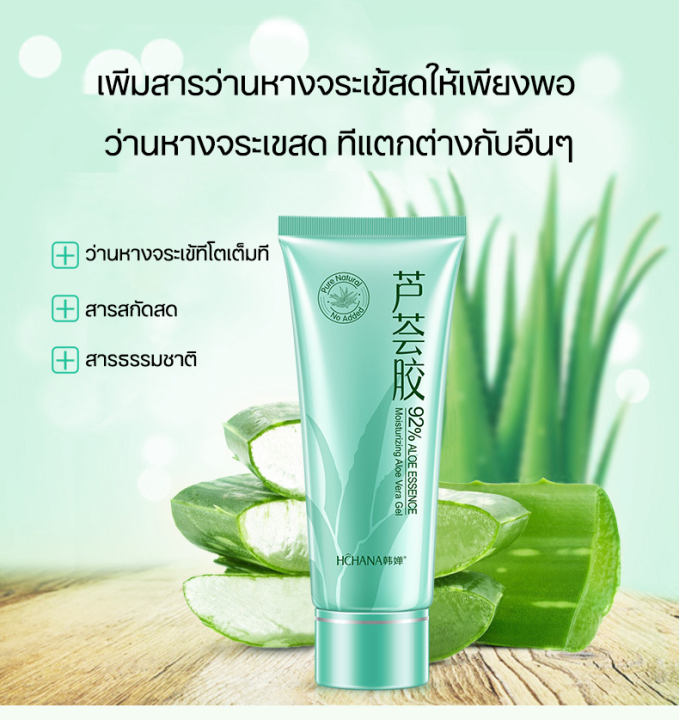 aloe-vera-เจลว่านหางaloe-vera-99-เจลว่านหางจเข้-กระชับรูขุมขน-บำรุงหน้า-บำรุงหน้า-บำรุงหน้า-บำรุงหน้า-ว่านหางจระเข้100-เจล-เจลทาหน้า-เจลทาหน้า