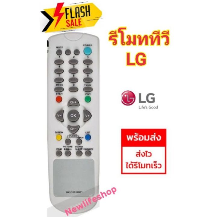 โปร-รีโมทรวมทีวีแอลจีlg-รุ่นmkj35835301-ส่วนลด-รีโมท-รีโมรทแอร์-รีโมททีวี-รีโมทจานpsi